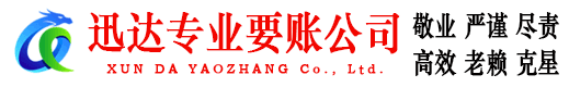 沭阳追债公司